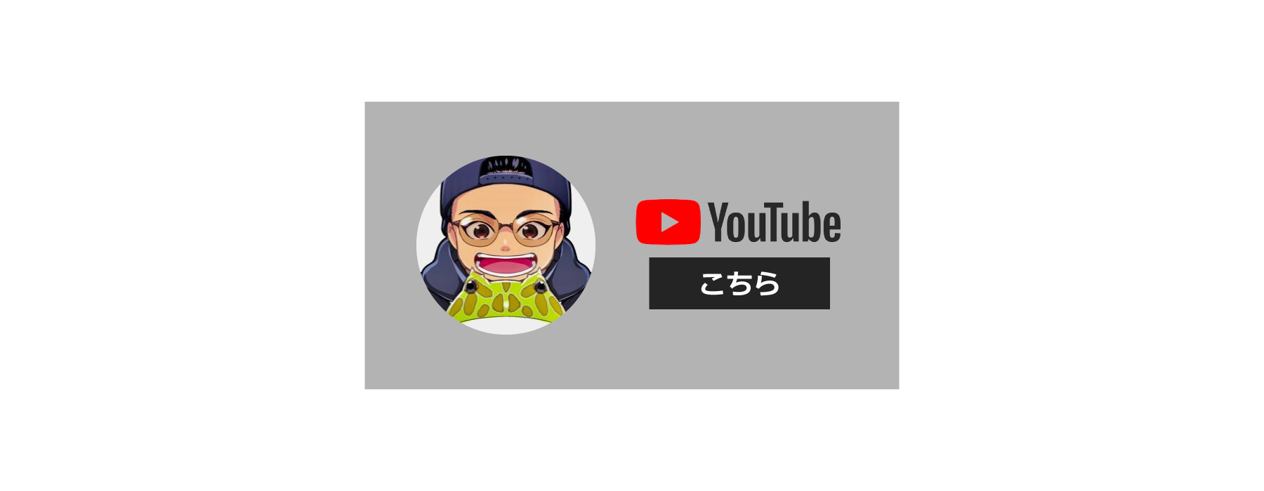 YouTubeチャンネル